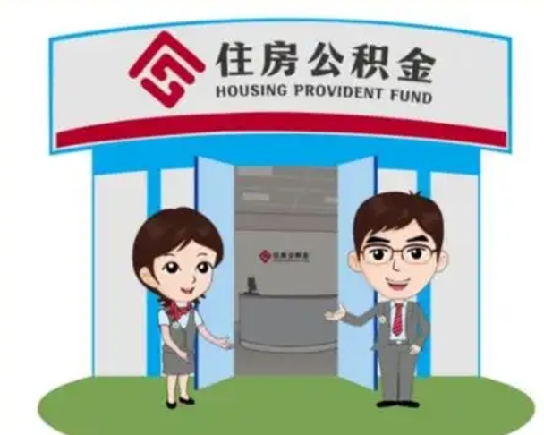 玉林住房公积金封存了怎么取出来（公积金封存了怎么取出来吗）